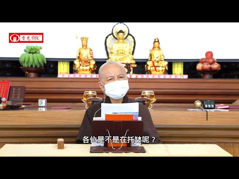 〔淨行品〕托缽的深意