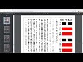 eki26810823 語呂合わせで学ぶ易経　兌為沢