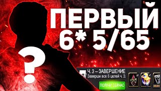 ЗАКРЫЛ КАРИНУ (БЕСКОНЕЧНОСТЬ БОЛИ) + ВЫБИЛ ТОГО САМОГО И ПОДНЯЛ ПЕРВОГО 6* НА 5/65