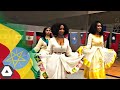 7 Amazing African Traditional Dance Moves (ETHIOPIA) 🇪🇹