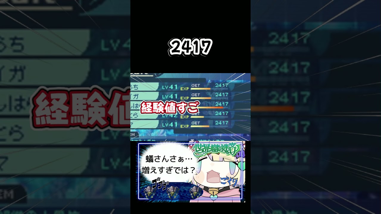 【 #世界樹の迷宮 】2417 #vtuber #新人vtuber #retro #retrogaming #dsgaming #ゲーム実況 #ゲーム配信 #レトロゲーム