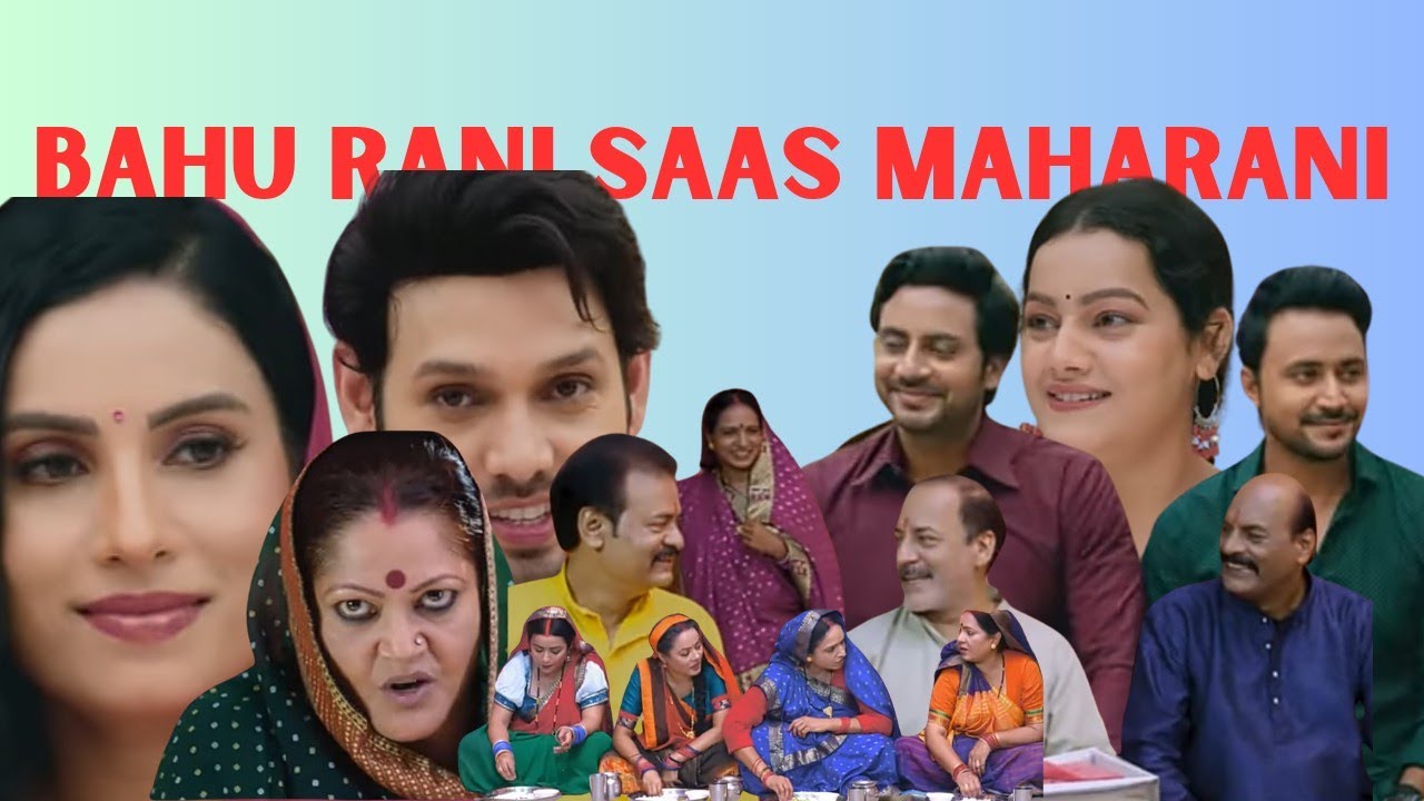 BAHU RANI SAAS MAHARANI FILM REVIEW भोजपुरी में | Sanjana Pandey ...