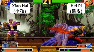 Kof 98 Xiao Hai(小孩) RANDOM VS Hei Pi(黑皮) 格斗之王 98