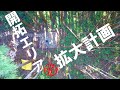 エリア拡大計画”１/使えるエリアを2倍へ