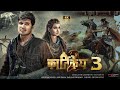 karthikeya 3 full movie in hindi dubbed  Nikhil Siddharth, Anupama Parameswaran
