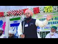 Gose azam conference in arsikere karnataka mufti muhammad faheemuddin qadri