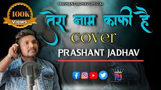Tera Naam Kaafi Hai Cover by Prashant Jadhav