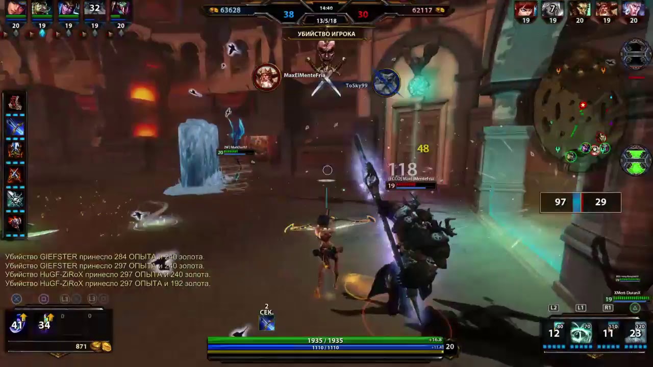 Smite fails=)