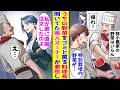 【漫画】丹精込めて作った特別栽培の野菜を捨てられ出禁と言われた俺→現場を目撃した幼馴染の美人オーナーが激怒して【胸キュン漫画ナナクマ】【恋愛マンガ】