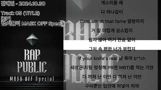 Hash Swan - Mask onㅣLyrics/가사