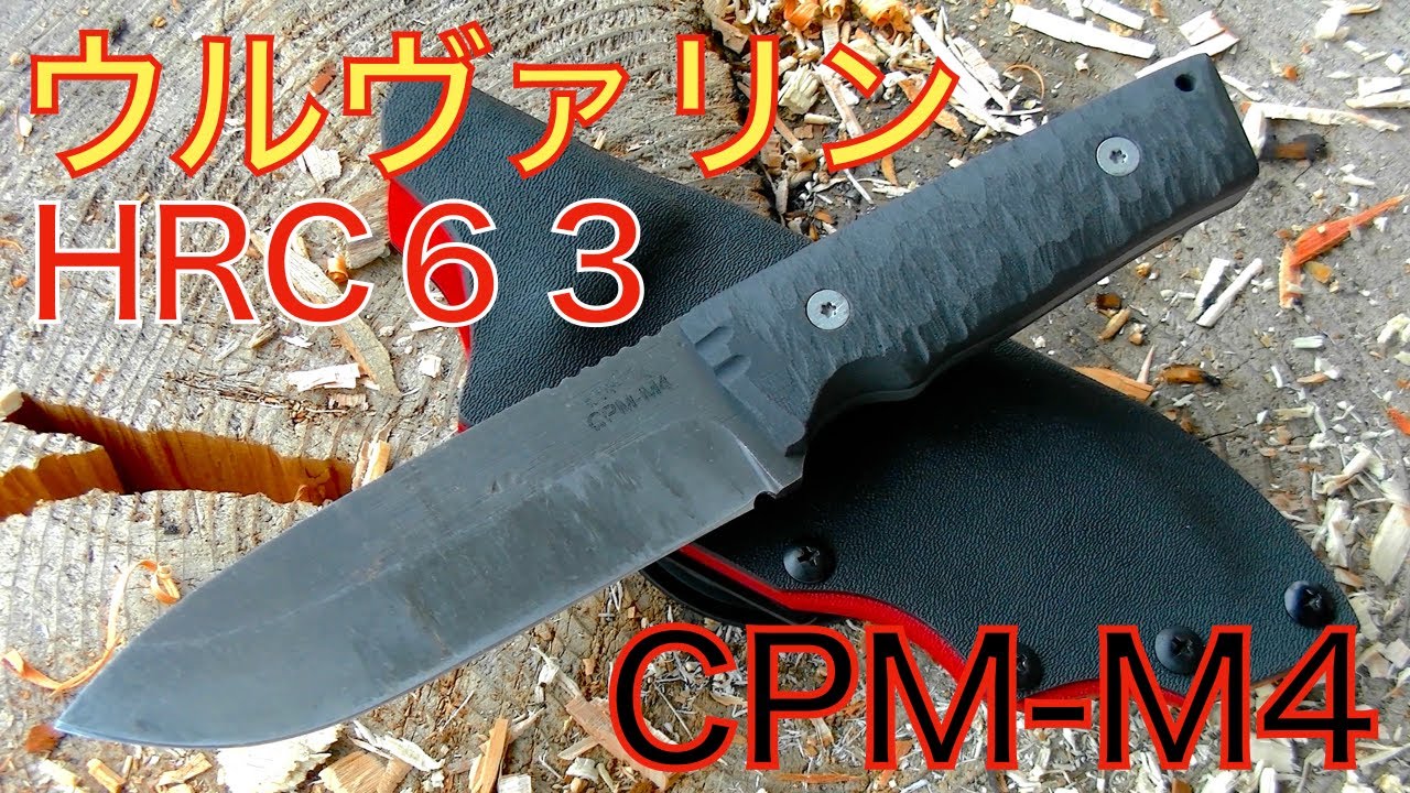 Custom knife Wolverine durability test steel CPM-M4 - YouTube