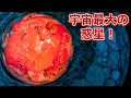 最も大きく大質量の惑星・衛星ランキング