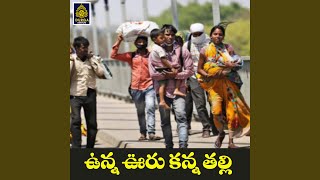 unna uru kanna thalli