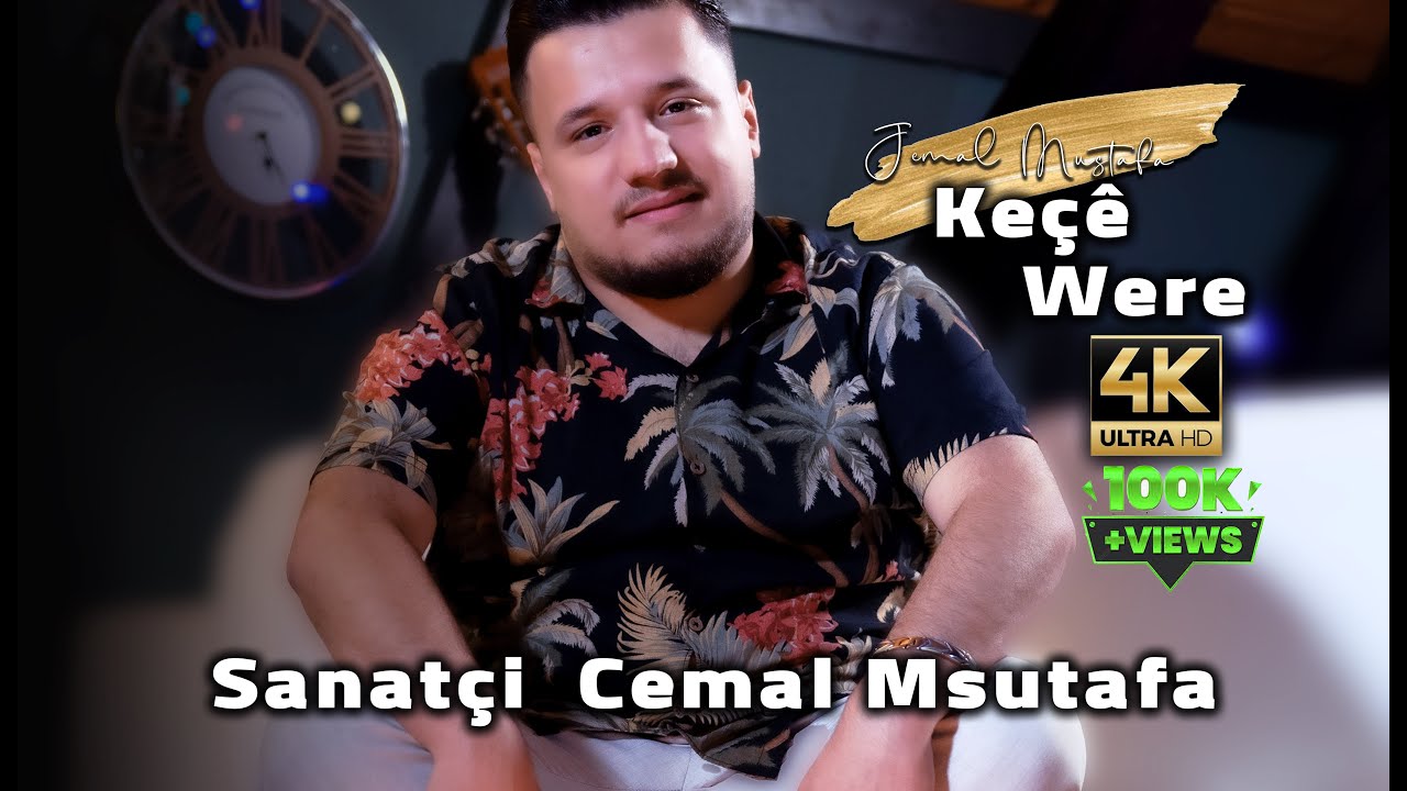 Jemal Mustafa - Keçê Were [Official Music Video] (2023) / جمال مصطفى -  كجه ورا