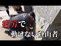【丹沢・大山】山で無理をするからこうなるんです