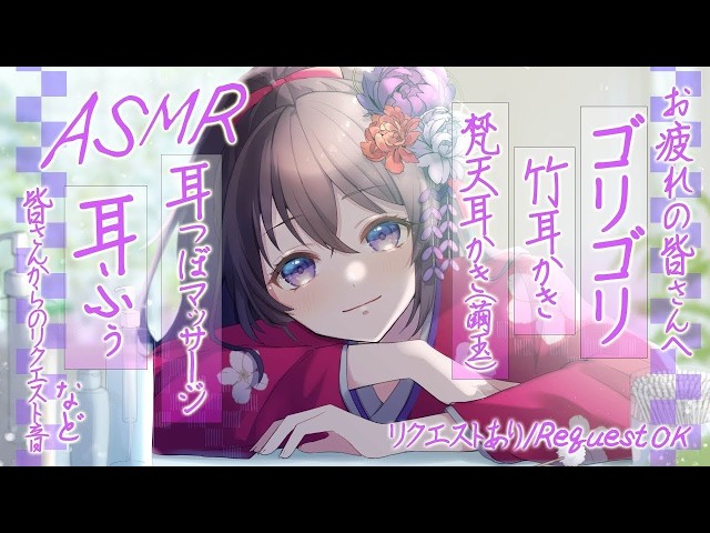 【ASMR】クセになる! ゴリゴリ竹耳かき ＆ みみつぼ耳マッサージ、耳ふぅなど |  Many ASMR Sounds #918【 会話 リクエストあり 】