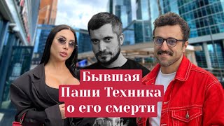 БЫВШАЯ ТЕХНИКА О НЕМ
