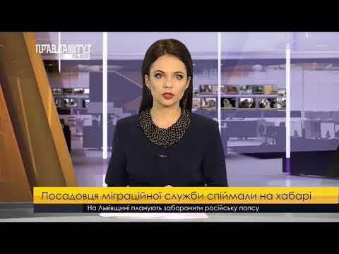 Посадовця міграційної служби