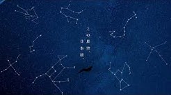 コニカミノルタプラネタリウム Official Youtube