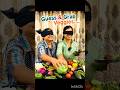 Blindfold Vegetable and 🥭 Fruit Challenge 😎|| #shorts #youtubeshorts #vegetables #blind #viral