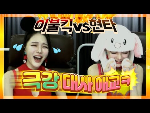고두림] 극강! 대사 애교 리액션ㅋㅋ (ft.이불킥vs현타)
