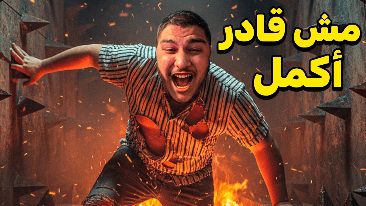 🔥 تحدي Fever Meme | لو تعصّبت 10 مرات المتابعين يختارون العقاب 😱