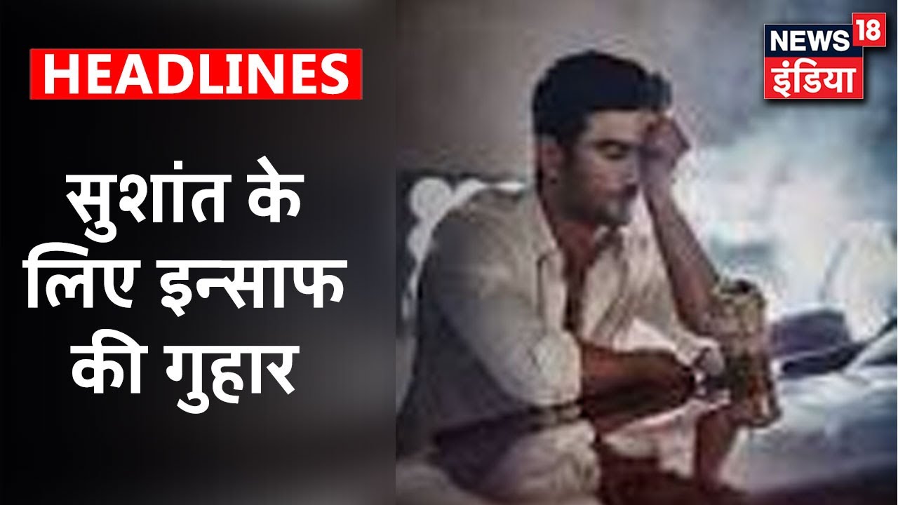 Sushant के इन्साफ के लिए प्रार्थना, 15 अगस्त को होगी ग्लोबल प्रेयर | News18 India