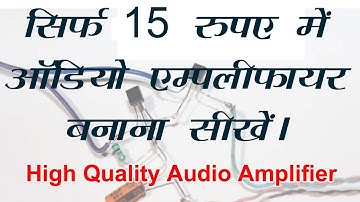 Audio amplifier Double BC547  transistor - DIY Electronic School Projects - GS Electronics