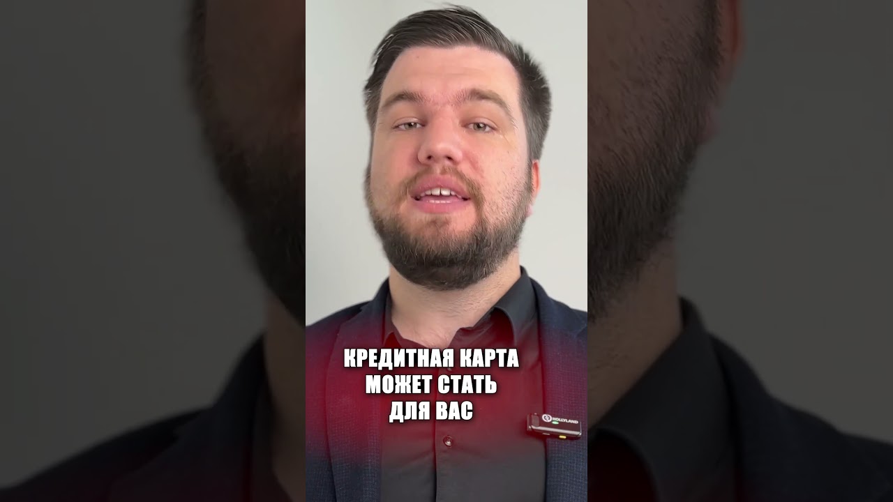 Кредитная карта после банкротства 💳