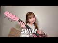 BTS SWIM Shania Yan Cover 