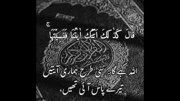 ومن اعرض عن ذكرى فان له معيشة ضنكا|مقام البياتي|سورة طه|Maqam Bayat#ومن_اعرض_عن_ذكري_فان_له_معيشة_ضن