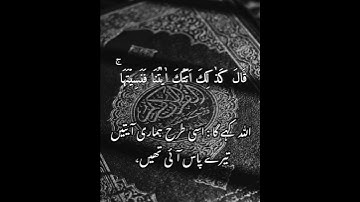 ومن اعرض عن ذكرى فان له معيشة ضنكا|مقام البياتي|سورة طه|Maqam Bayat#ومن_اعرض_عن_ذكري_فان_له_معيشة_ضن