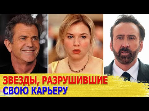 10 звезд ГОЛЛИВУДА,
