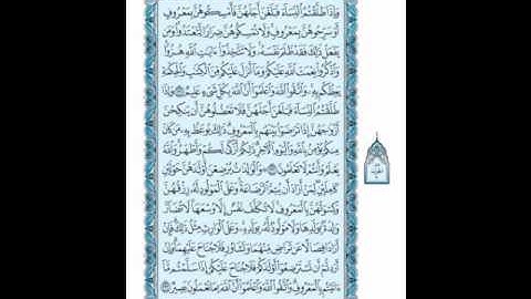 سورة البقرة ( 231 ـ 233 ) عبدالباسط عبدالصمد ( 37 )