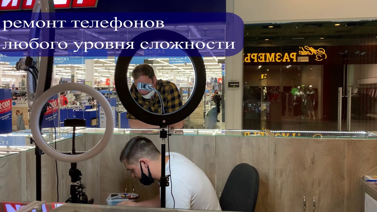 Ремонт телефонов Краснодар - YouTube