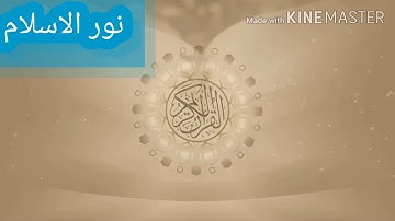 ابداع القراءة والتجويد في قصار السور للقارئ المرحوم شعبان الصياد.