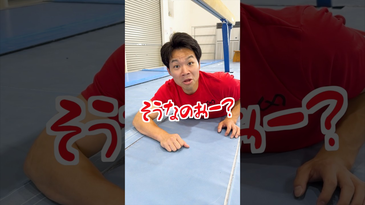 【体操器具の裏側】#shorts #体操