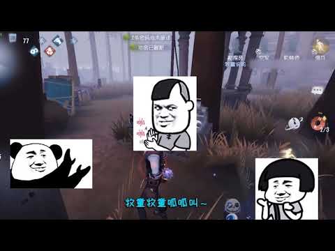 第五人格：牧童太感人了！牺牲自己极限磁铁救下挂机队友，好惨！