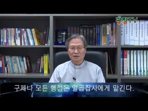 [광장TV/영상칼럼] 교회운영과 교회정관
