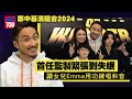 鄭中基演唱會2024｜首任監製緊張到失眠  讚女兒Emma用功練唱和音｜邀古天樂做嘉賓：我會由頭陪佢唱到尾(足本訪問)(有片)