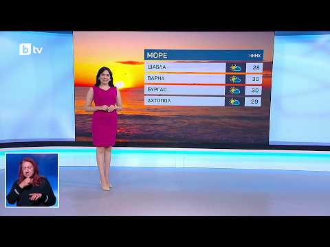 bTV Времето (24.08.2026 - централна емисия)