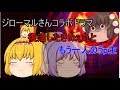ジローマルさんコラボドラマ　復活したきめぇ丸ともう一人のうp主