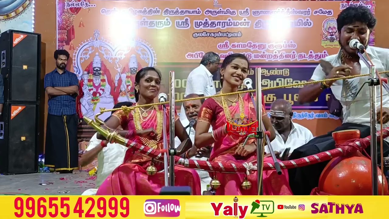 குலசை சத்யா செல்வின் வில்லிசை முழு தொகுப்பு | Kulasai  1008 Palkudam New year Festival | YalYTV