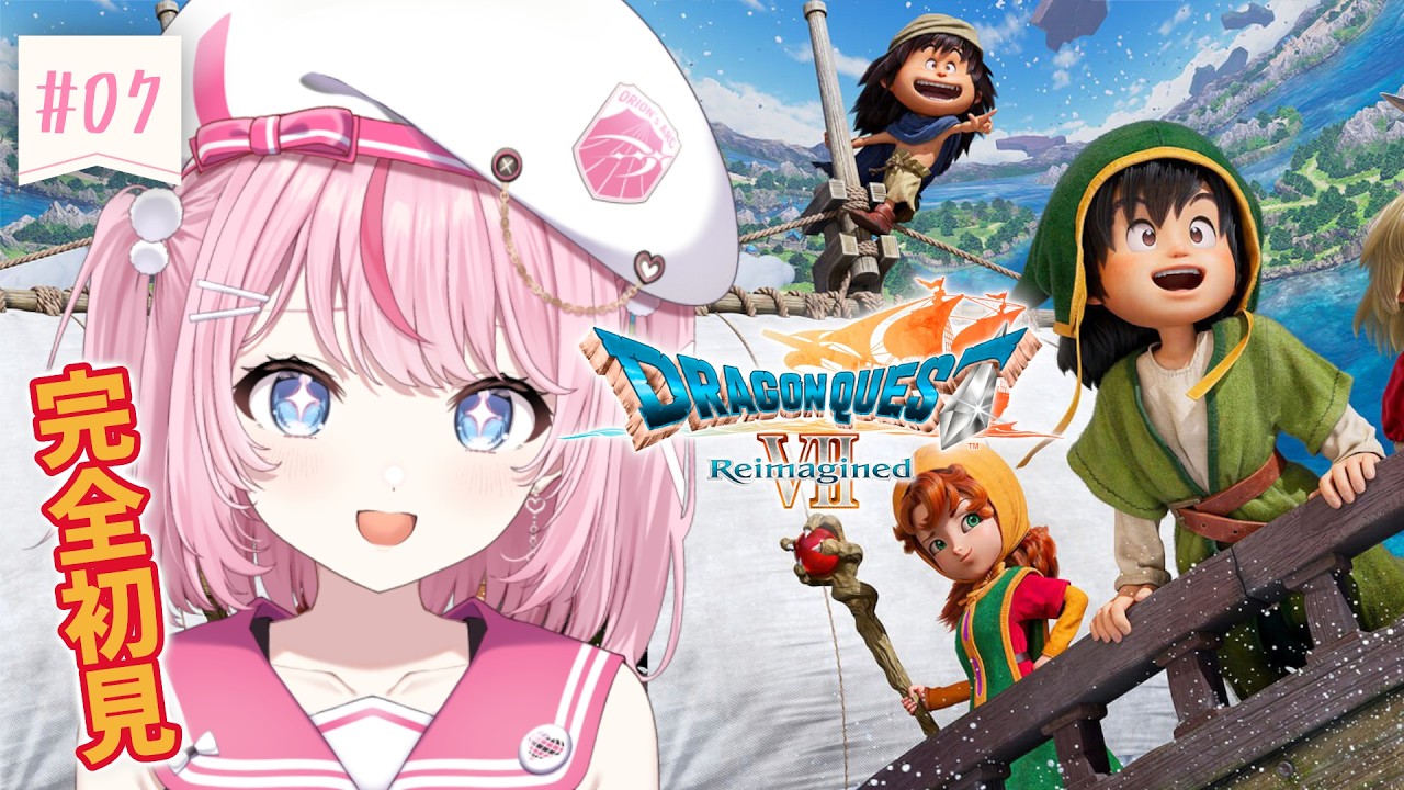 【ドラゴンクエストVII Reimagined】現代ハーメリアから！レベル上げも忘れずに！【るるららりりぃ/そらびん/いちプロ】#るらりらいぶ