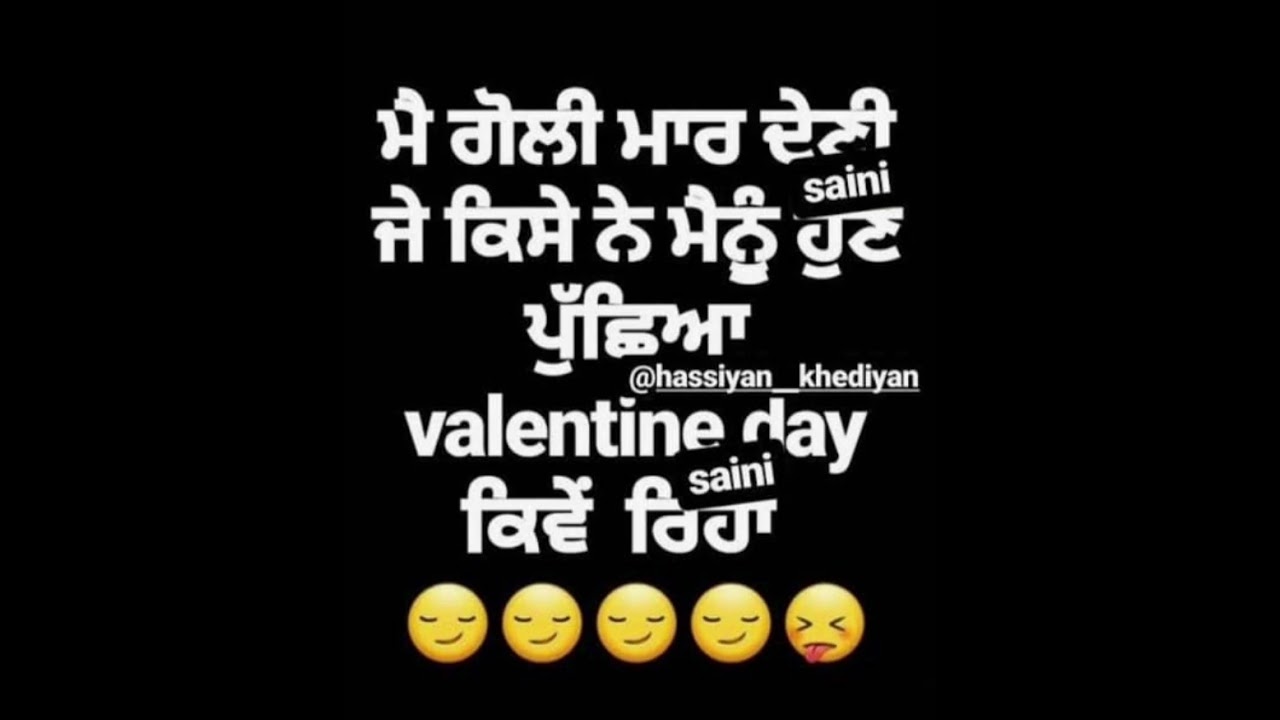 ਸਕੂਲ ਵਿੱਚ ਪਹਿਲਾ ਵੈਲੈਂਟਾਈਨ ਡੇ – ਦਿਲ ਵੀ ਕੰਬਿਆ, ਹੱਥ ਵੀ!” 😂💘