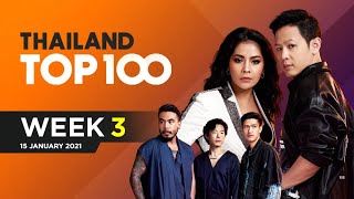 เพลงฮิตติดชาร์ต Thailand Top 100 By JOOX | ประจำวันที่ 15 มกราคม 2021
