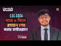 SSC 2026 - রসায়ন সিলেবাস মাত্র 6 দিনে শেষ করা পসিবল! | Blackboard Edu | Chemistry & Whatnot