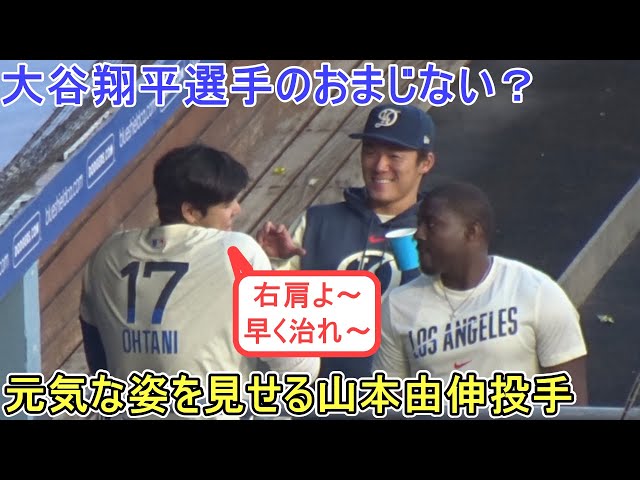 FOCO山本由伸2024ソウルシリーズ限定525 （ダグアウトで元気な姿