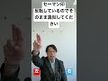 セーマン印の動きを反転しました #Shorts（元動画「イメージを具現化する「印」」）