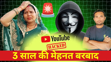 YouTube Channel hacked🚨// YouTube चैनल हैक हो गया इस बहिन का😭 @YoutubeWaleBaba86
